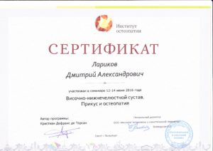 %D0%92%D0%9D%D0%A7%D0%A1 остеопат в туле для детей хороший