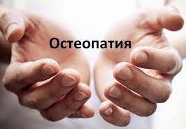 %D0%9E%D1%81%D1%82%D0%B5%D0%BE%D0%BF%D0%B0%D1%82%D0%B8%D1%8F остеопат в туле для детей хороший