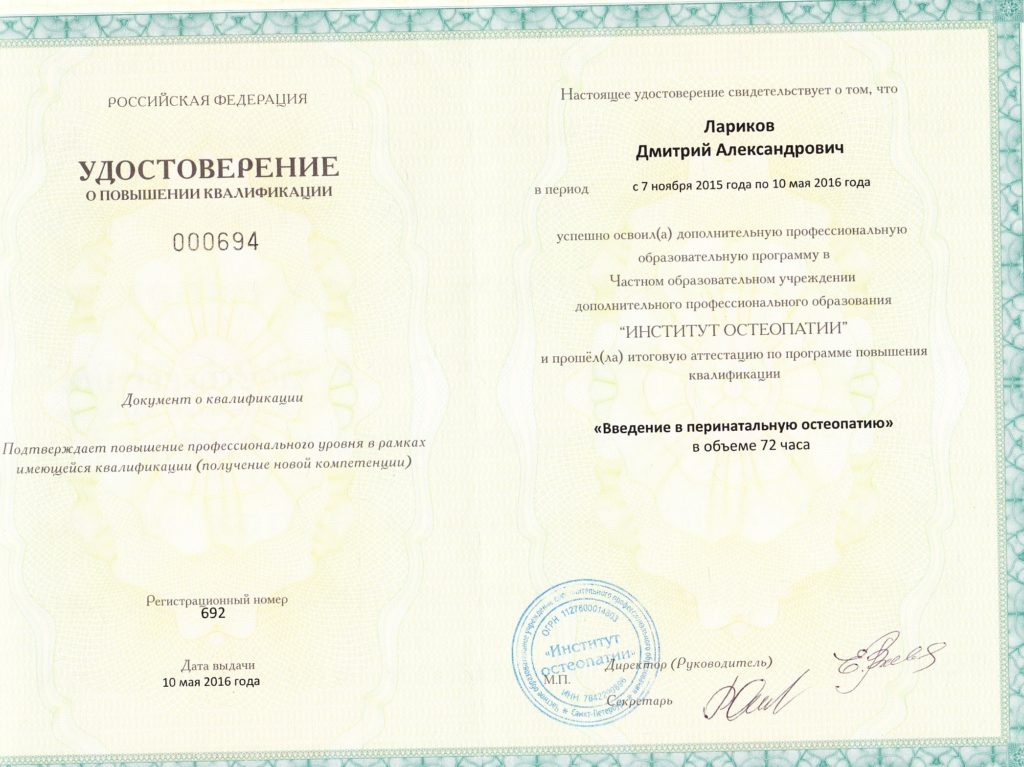 %D0%9F%D0%B5%D1%80%D0%B8%D0%BD%D0%B0%D1%82%D0%B0%D0%BB%D0%BE%D0%B3%D0%B8%D1%8F остеопат в туле для детей хороший