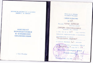 %D0%A1%D0%B2%D0%B8%D0%B4%D0%B5%D1%82%D0%B5%D0%BB%D1%8C%D1%81%D1%82%D0%B2%D0%B0 0001 остеопат в туле для детей хороший