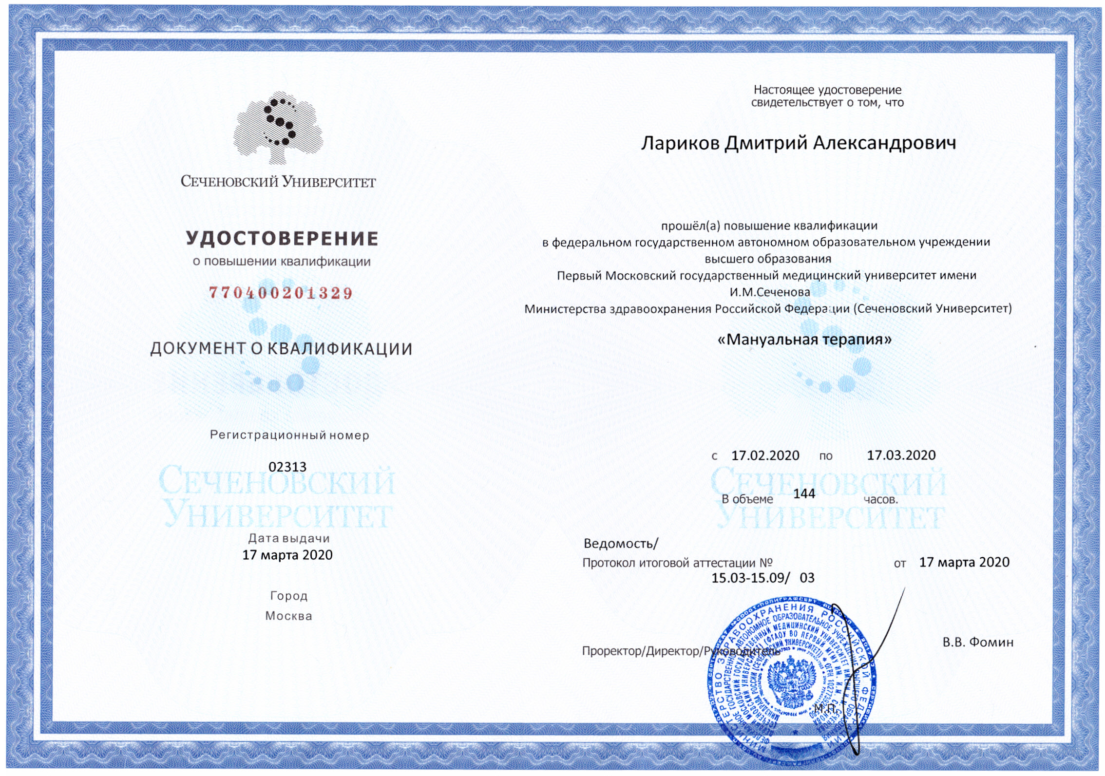 %D0%A3%D0%B4%D0%BE%D1%81%D1%82%D0%BE%D0%B2%D0%B5%D1%80%D0%B5%D0%BD%D0%B8%D0%B5 остеопат в туле для детей хороший